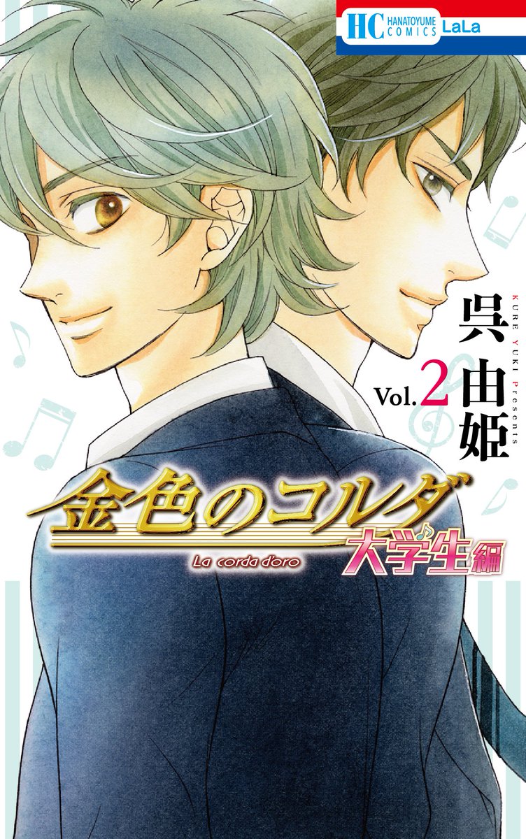 【LaLaDX7月号好評発売中?】

カラー46P?
「#金色のコルダ 大学生編」第10話
by #呉由姫

今回、香穂子がやってきたのは、
な、なんと…!テレビ局…⁈

ちょっぴりいつもより大胆な志水に、
ドキドキが止まらない…?

最新コミックスも、6/5に②巻が発売したて…!
お手に取ってみて下さい♪ 