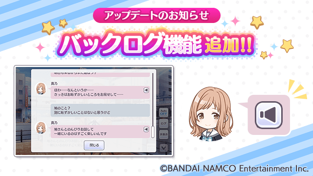 アイドルマスター シャイニーカラーズ公式 On Twitter アップデート コミュに バックログ機能 選択肢までskipする機能 や 画面uiを非表示にする機能 を追加しました 詳しくはゲーム内よりご覧ください シャニマス Idolmaster