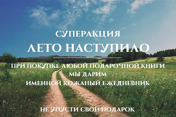 KnigaMaster's tweet image. Самая щедрая акция сезона! СУПЕРАКЦИЯ Лето Наступило! Спешите получить свои подарки! Книжный Мастер @KnigaMaster kniga-master.ru/34n.LETNYaYa_S…