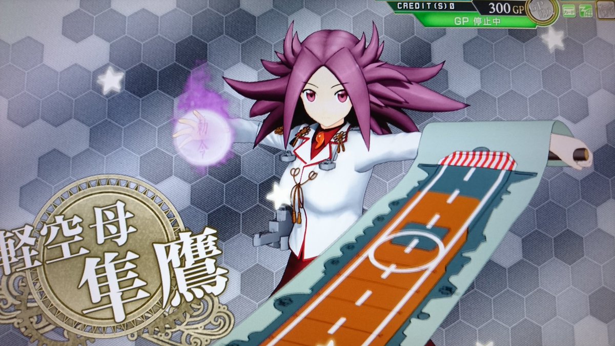 ট ইট র オタコン ˆwˆ 改二乙 艦これアーケード定例大型建造第115回目は 隼鷹 大鳳レシピでの出現率がやたら高いけど 未だに改二になってくれない隼鷹さん