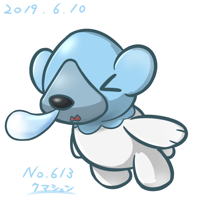 ロココ ポケモン1日1枚完了 仮 今日の一枚 260 きょうはクマシュン いつも鼻水を垂らしている 具合が悪いと鼻水が水っぽくなり 氷技の威力も落ちてしまう クマシュン