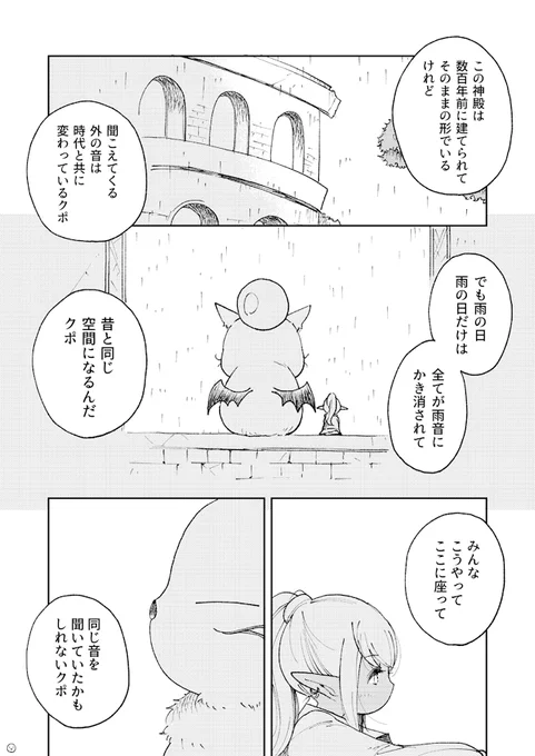 お寺の僧侶さんからグッとくるお言葉を頂いたので、14の自キャラで漫画化記録 