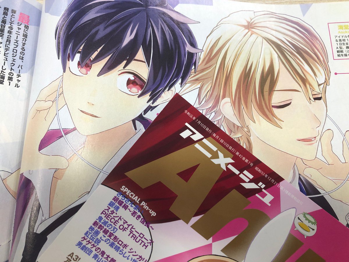 アニメージュ編集部 Auf Twitter アニメージュ7月号 本日発売 超キュートなイケメンvチューバーがアニメージュに降臨 海堂飛鳥 苺谷星空の本誌独占ポージングカットに加えロングインタビューも掲載 あすかなの魅力をたっぷりご堪能ください 詳しい目次 内容 アニメージュ編集部 Auf Twitter アニメージュ7月号 本日発売 超キュートなイケメンvチューバーがアニメージュに降臨 海堂飛鳥 苺谷星空の本誌独占ポージングカットに加えロングインタビューも掲載 あすかなの魅力をたっぷりご堪能ください 詳しい目次 内容