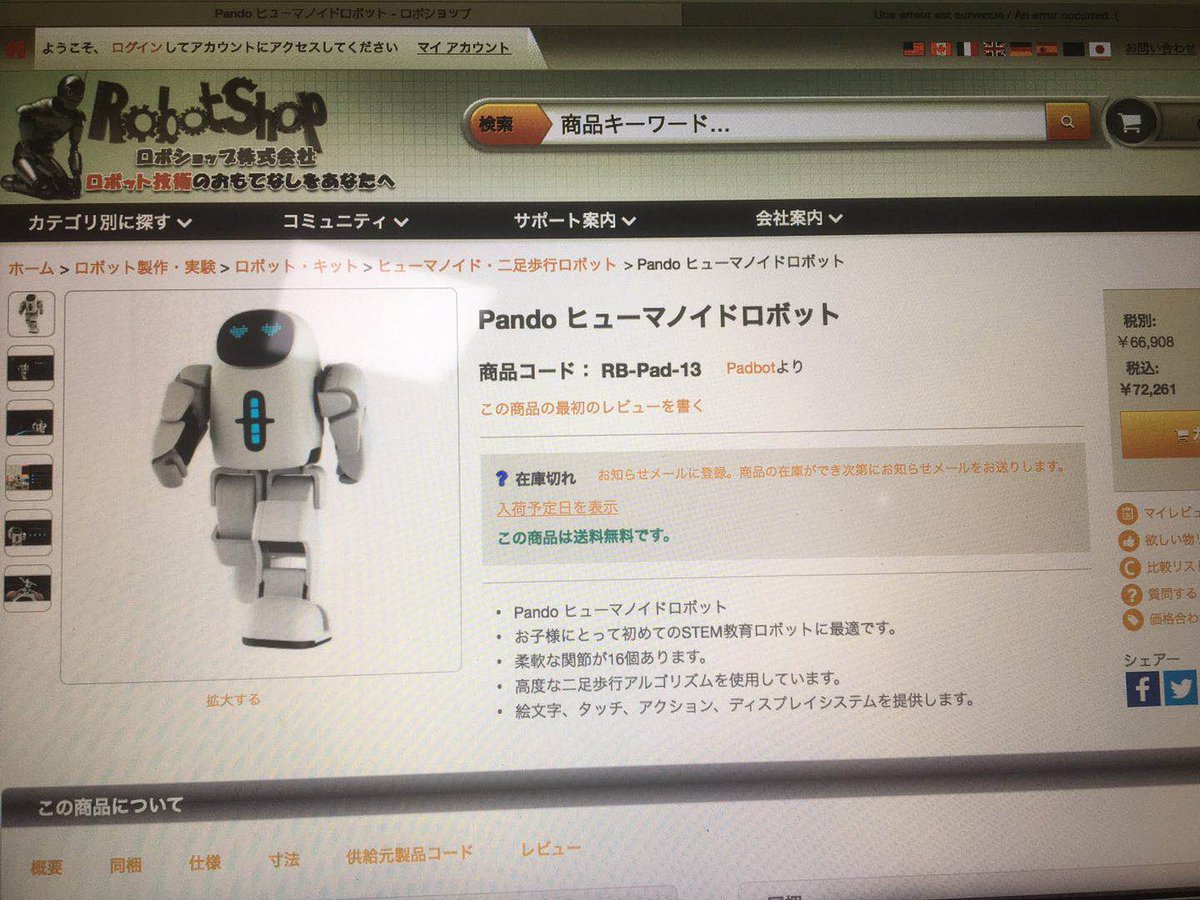 LEJURobotics tweet media