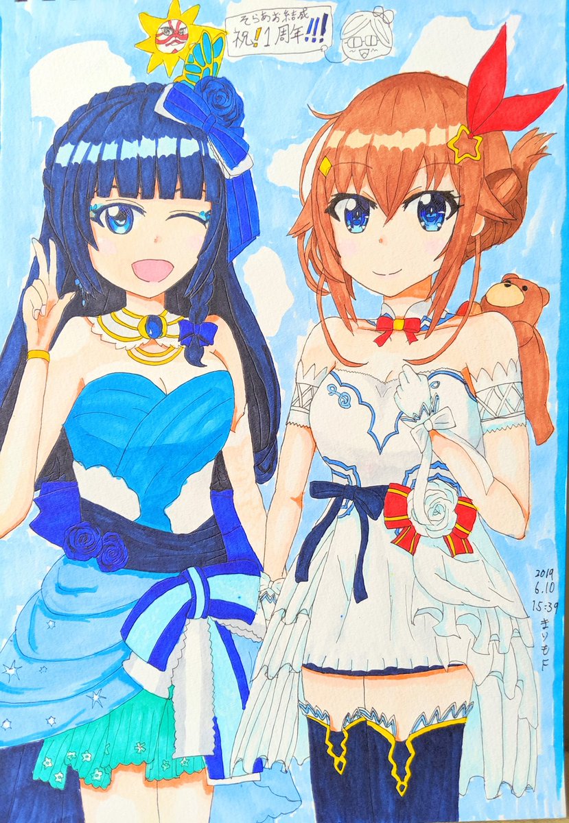 Images Of そらあおと Japaneseclass Jp