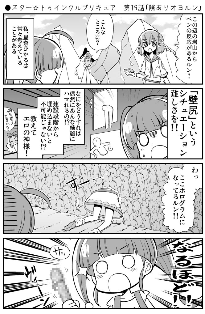 ●スター☆トゥインクルプリキュア 第19話「隙ありオヨルン」
https://t.co/0Ya3aEFegu
#precure #プリキュア 