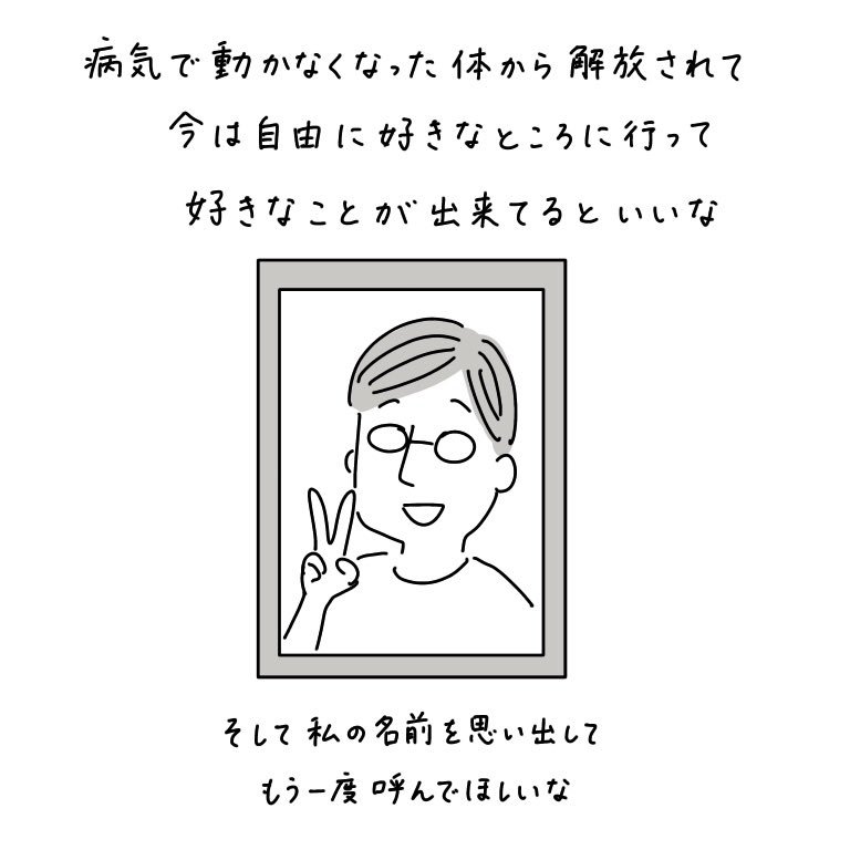 父を見送ってきました 