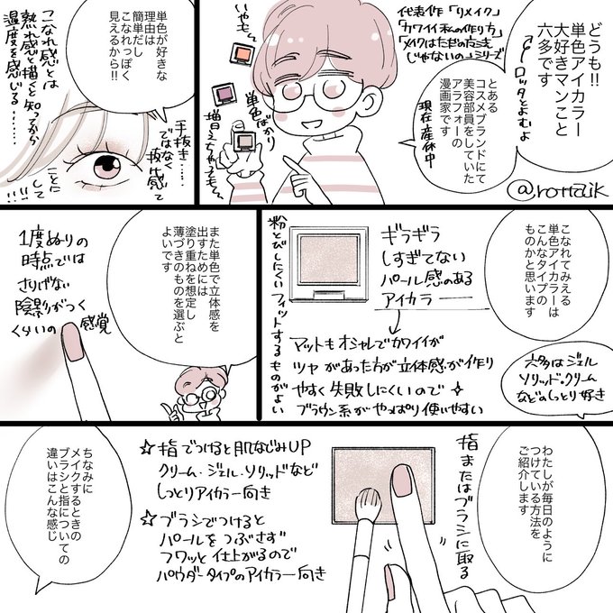 六多いくみ ろった Rottaik さんのマンガ一覧 古い順 5ページ ツイコミ 仮 六多いくみ ろった Rottaik さんのマンガ一覧 古い順 5ページ ツイコミ 仮
