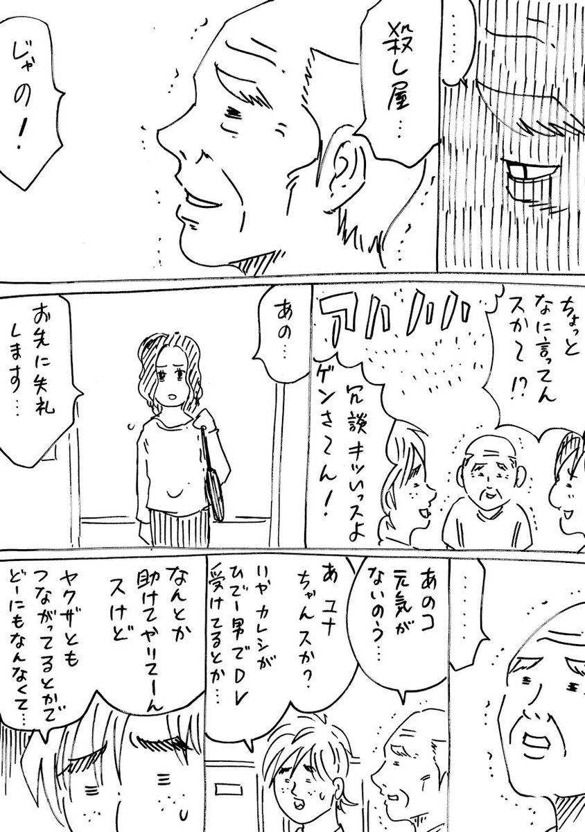 横山了一 かわいいゆるキャラの漫画を描きました 横山了一 かわいいゆるキャラの漫画を描きました