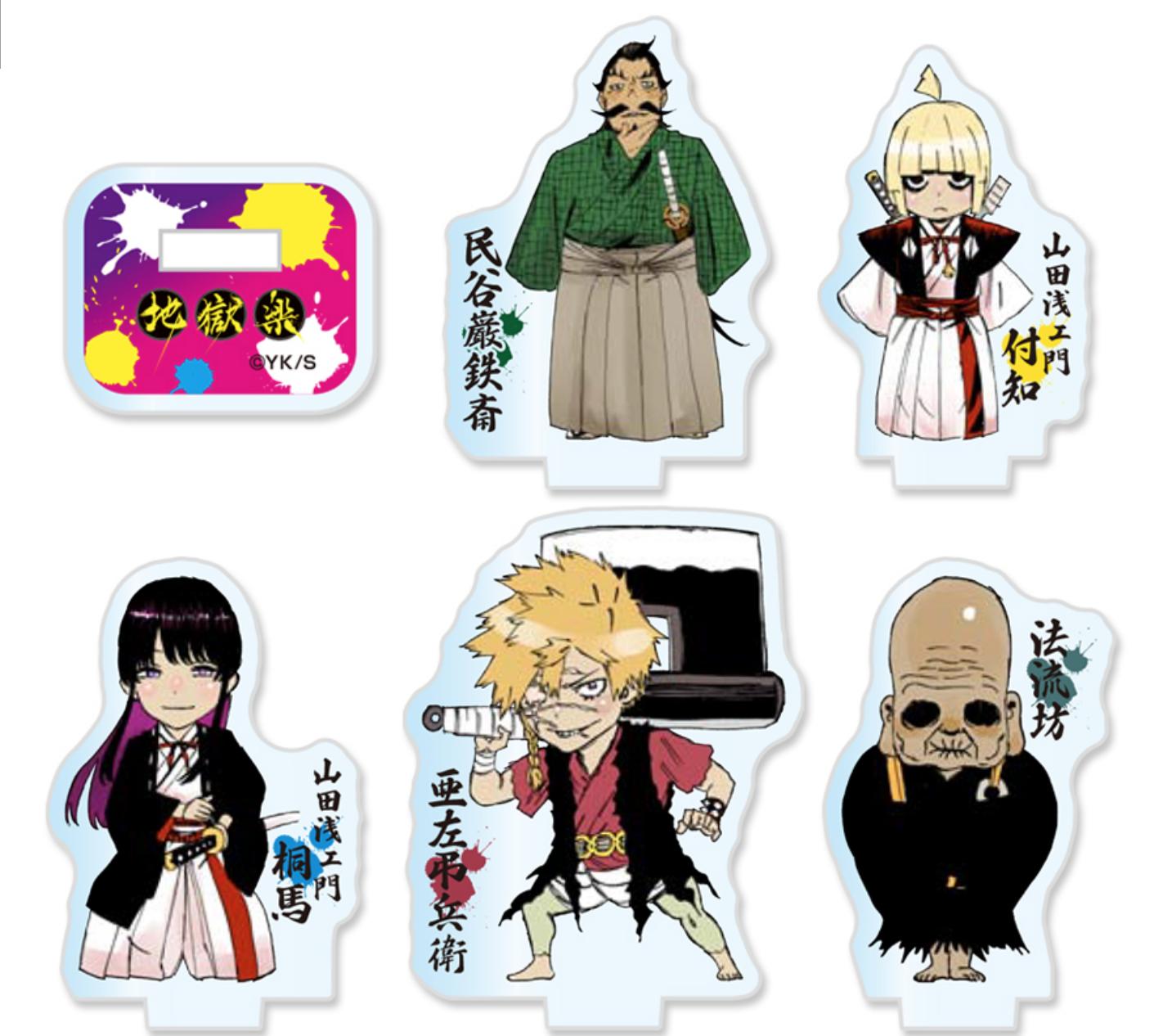 少年ジャンプ Auf Twitter 地獄楽 のキャラクターが アクリルminiフィギュアで登場 30人のチビキャラは 賀来ゆうじ 先生の描き下ろし 5個セットで全6種類 セットcは 民谷巌鉄斎 付知 桐馬 亜左弔兵衛 法流坊 の5人 ジャンプキャラクターズストア