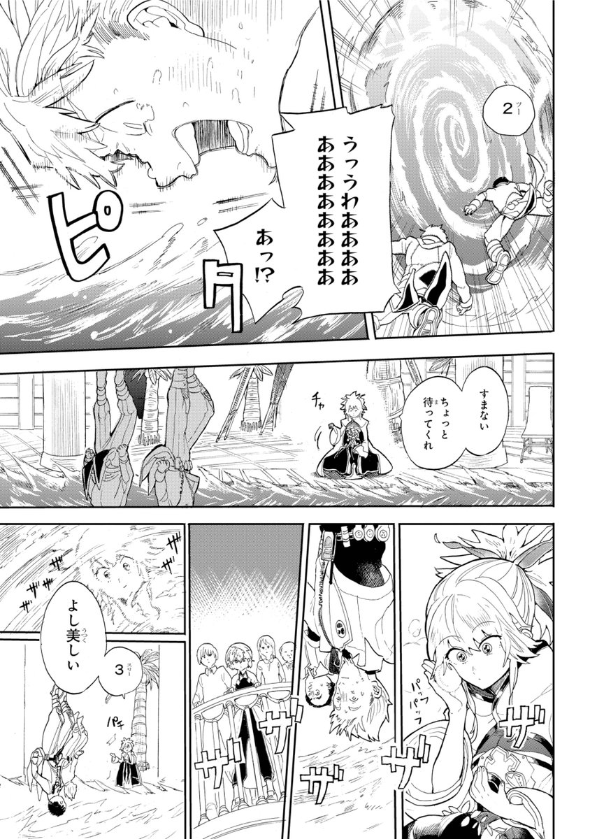 ⑬ 
