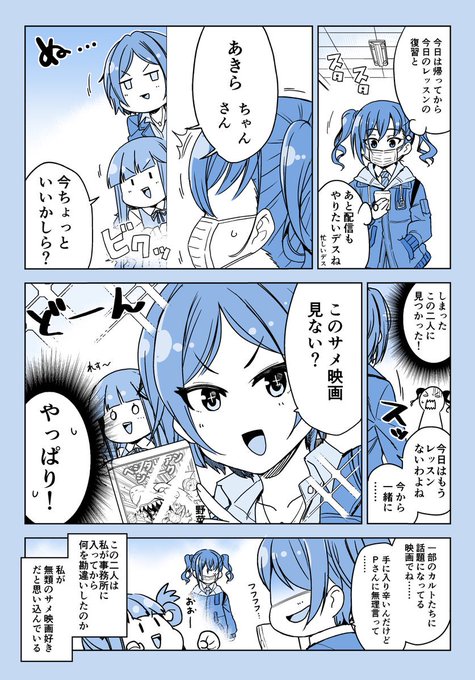 砂塚あきらVS鮫映画同好会???（再） 