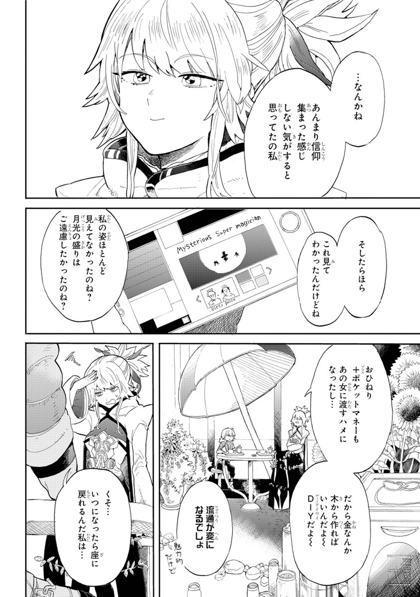 ⑭ 