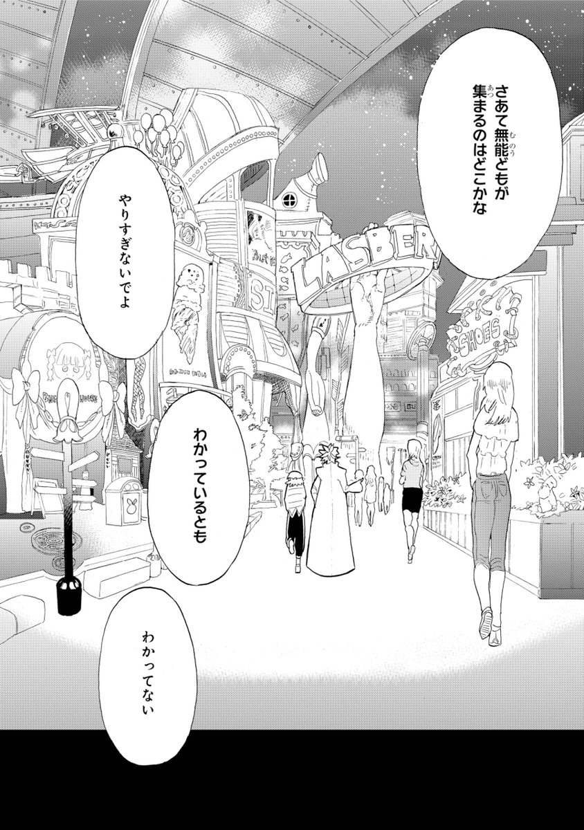 おわり　ガンガンJOKER２０１７年７月号に掲載された読み切りでした！読んでくださってありがとうございました！ 