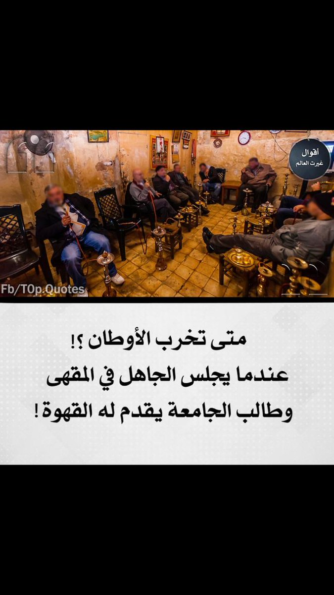 raghebalama's tweet image. هيدا هو الواقع في العديد من بلدان العالم الثالث   يا للأسف