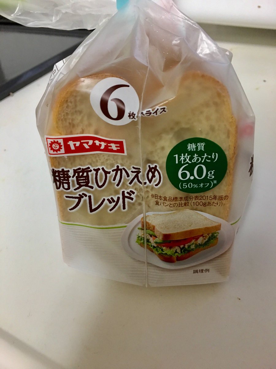 DiamondsAshes's tweet photo. ヤマザキの糖質ひかえめブレッド見つけた！スライスチーズはさんでおやつとして食べた！ https://t.co/cA77gYuwTM