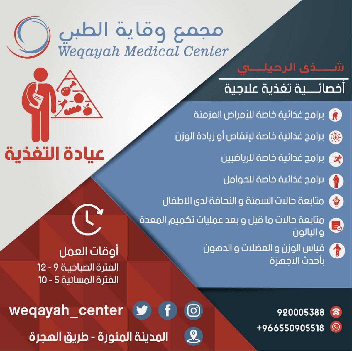 مجموعة وقاية الطبية tweet media