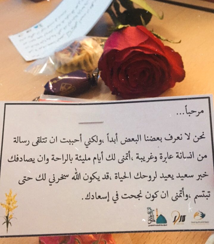 شكراً للناس العابرين اللذين يزرعون الورد ، لقد نجحتِ في إسعادي😊♥️💐