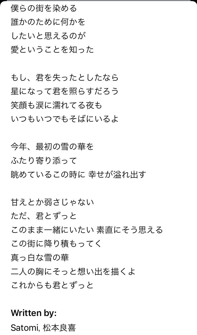 とりぃ Sur Twitter 雪の華 ってメロディーはめちゃくちゃ悲しげだけど歌詞はとても幸せな瞬間の恋人達を歌った歌なんですよ 中国語になると途端に歌詞まで悲しくなるのマジでㅠㅠㅠㅠㅠ