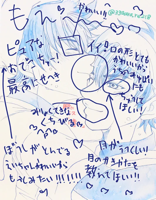 @330ara_re218 こちらでございます♡
いっぱいひらがなを書いたから許してほしい 