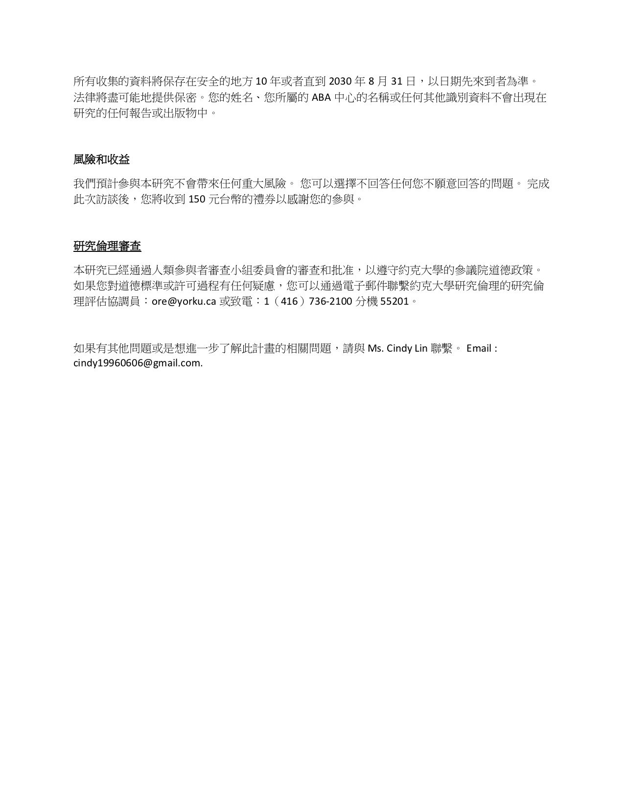 ট ইট র Hilda S W Ho Phd Mph Recruitment Begins Today If You Know Any Aba Therapists In Taiwan Parents With A Child With Asd In Taiwan Please Share 本研究的目的有二 一是問卷調查了解父母如何獲得aba服務 他們接受服務的經歷以及獲得服務