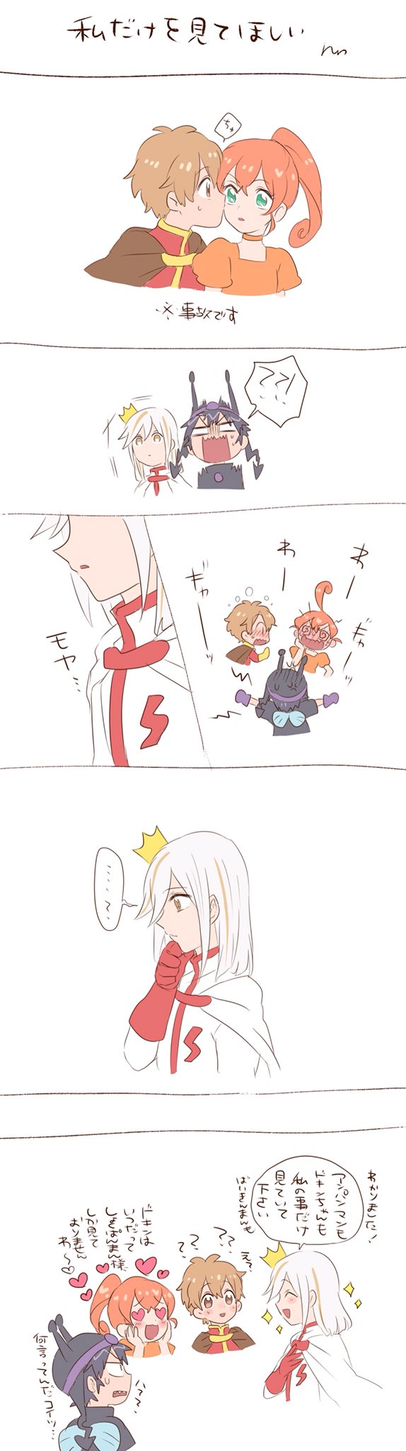 ぬん On Twitter ドキンちゃんのほっぺにキスをしたアンパンマン 事故 擬人化イラストをお願いします Https T Co T2mtrvw9l7 Odaibako 1010nuntaso 擬人化パン その理由に気づくのはまだまだ先 リクエストありがとうございました Https T Co