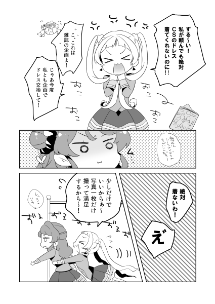 芸カ19お疲れ様でした!お寄りくださったみなさまありがとうございました。配布していたペーパーを公開させていただきます。
通販分のグッズをBOOTHにて公開いたしました→https://t.co/5z9YqilKrW
新刊ハニキャ本の委託は→https://t.co/dFshUo7JFr 