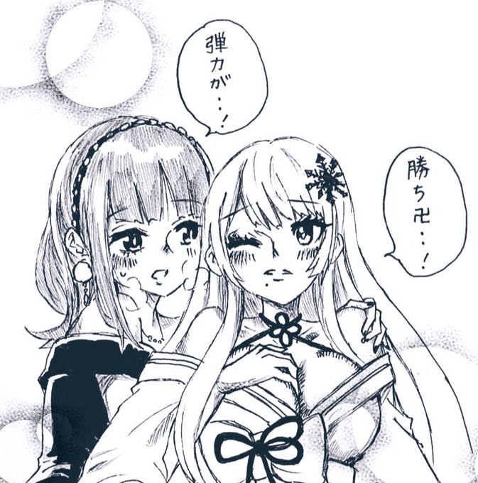 もまれるのもわるくない隊長
#うたみこバネ卍 #詩子あーと #氷画 