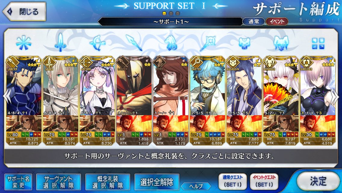 Fgo フレンドポイント召喚のみで人理修復無事完了しました