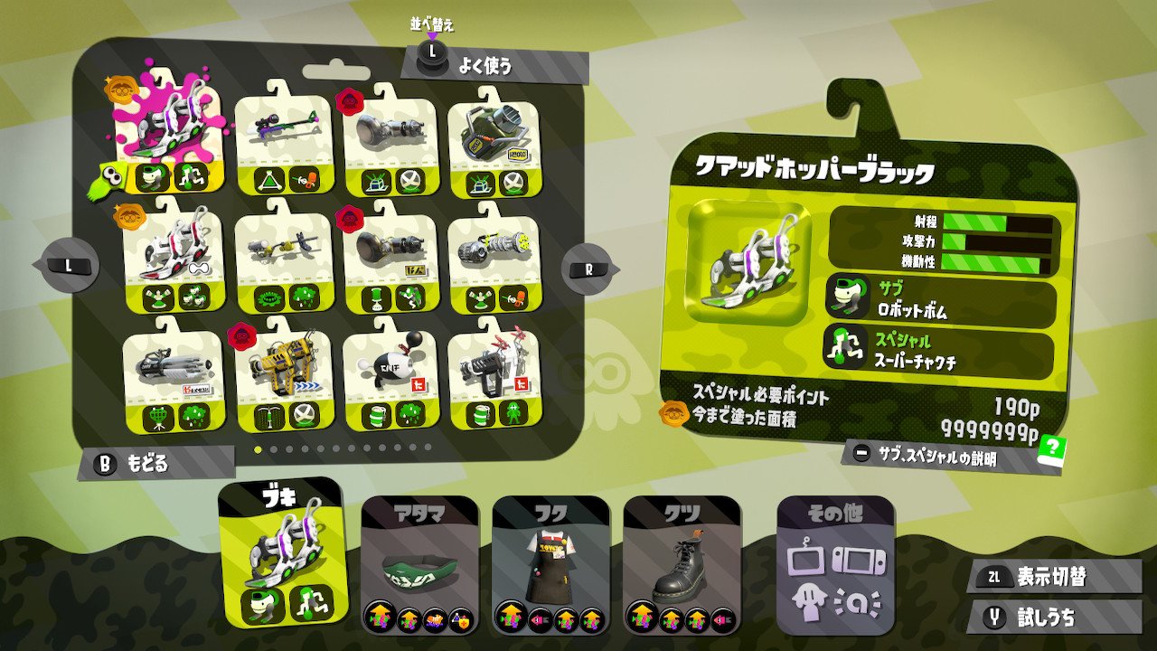 橘さんちの冥恐竜 感謝の クアッドホッパー Splatoon2 スプラトゥーン2 Nintendoswitch 橘さんちの冥恐竜 感謝の クアッドホッパー Splatoon2 スプラトゥーン2 Nintendoswitch