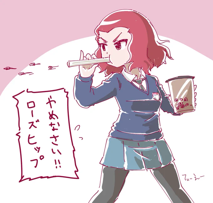 お題 ローズヒップ

タピオカをとばしてくる
ローズヒップ氏

#ガルパン版深夜のお絵描き60分一本勝負
#ガルパン版深夜のお絵描き60分一本勝負_20190610 