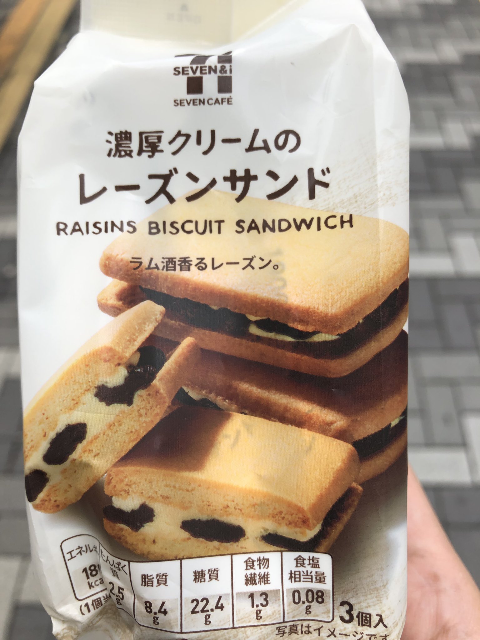 いとうセブン ジェネリックお菓子 でかく クリームたっぷりでレーズンたっぷり とても美味い 濃厚クリームのレーズンサンドを食べる 実家がセブンイレブンだから セブンイレブン お菓子 いとうセブン T Co Reaafqjxvv Twitter