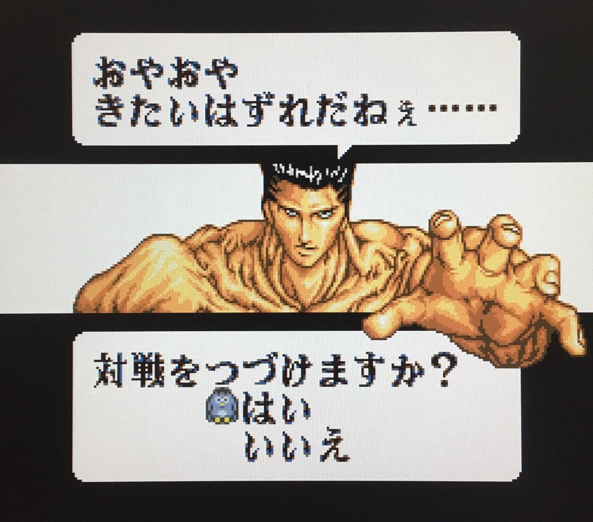 ゲーム探偵団 Su Twitter 本日はスーパーファミコン 幽遊白書2 格闘の章 が発売されて25周年です おめでとうございます ゲーム探偵団 Su Twitter 本日はスーパーファミコン 幽遊白書2 格闘の章 が発売されて25周年です おめでとうございます