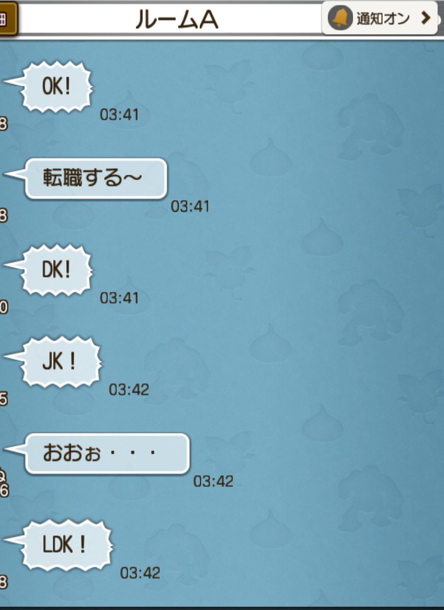 Kreuz Cross クロクロ 深夜のテンションは連想ゲーム ｏｋ の一言から何故こうなるw あ 自分の 発言がないように見えるけど クロスの方で会話に参加してやすw