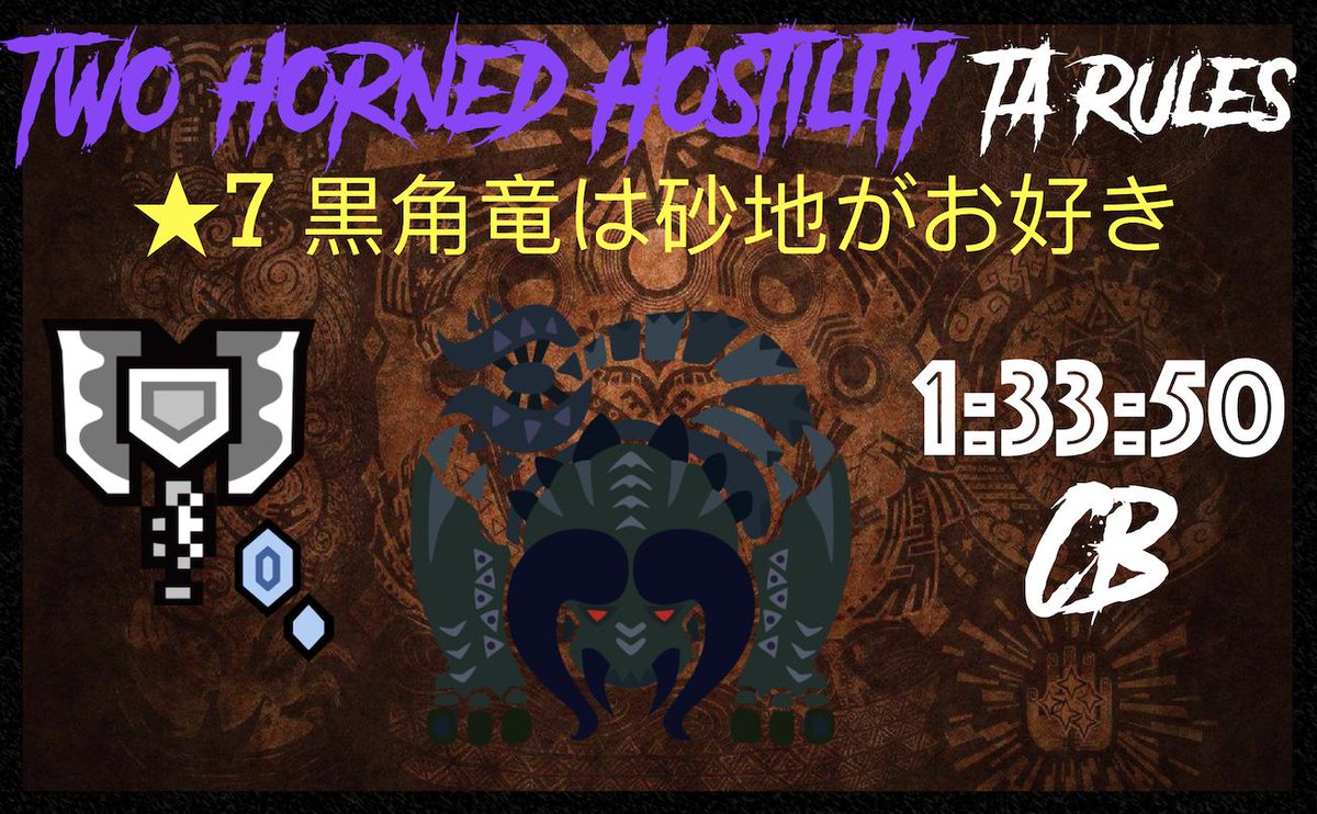 TheBloodHunter8's tweet photo. #TwoHornedHostility #CB #TARules #黒角竜は砂地がお好き

https://t.co/XrsjdYwmAE https://t.co/TGdPrtiasf