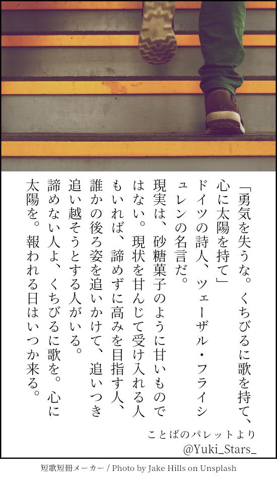 短歌短冊メーカー Twitter Search