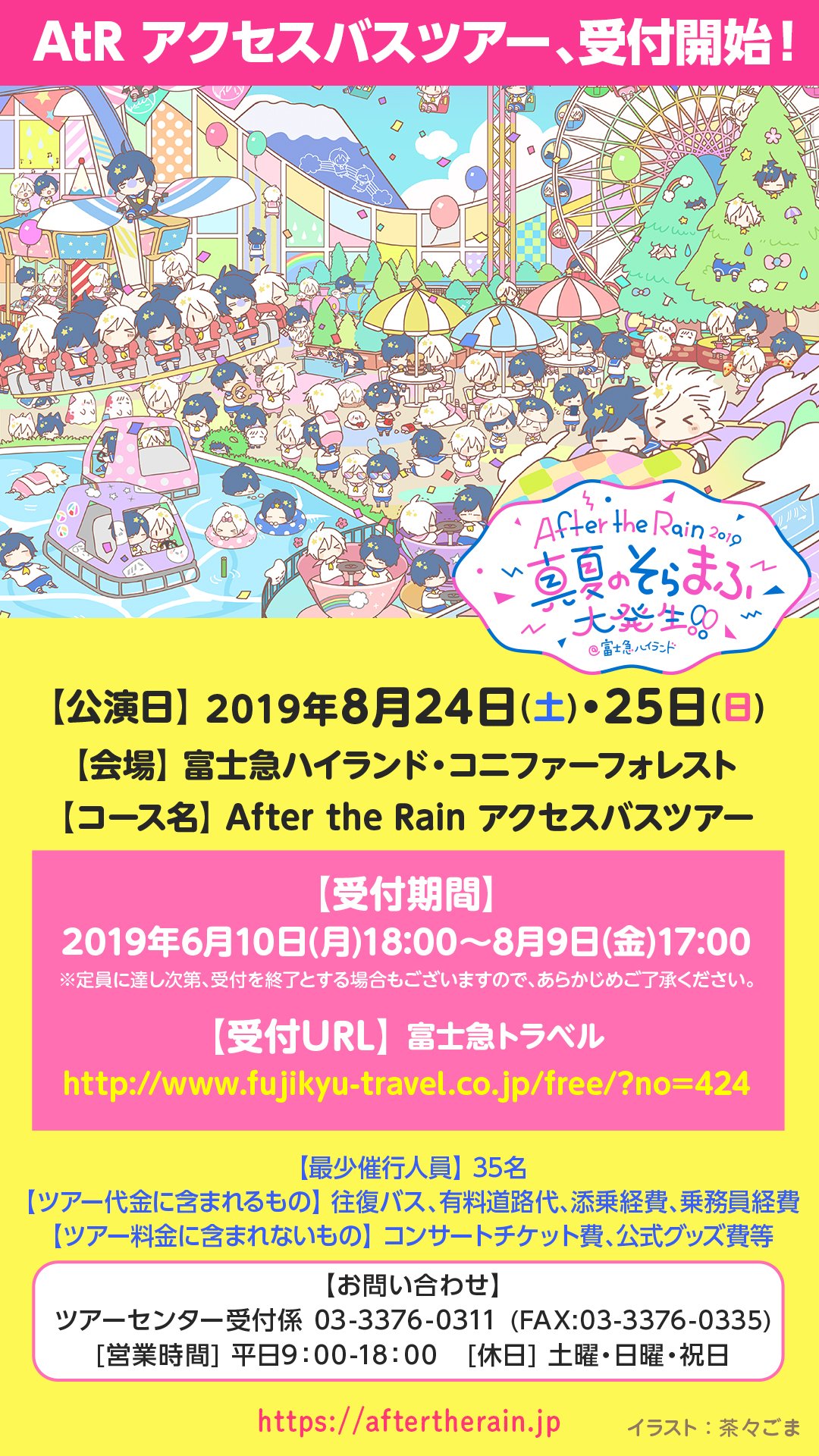 After the Rain on X: 