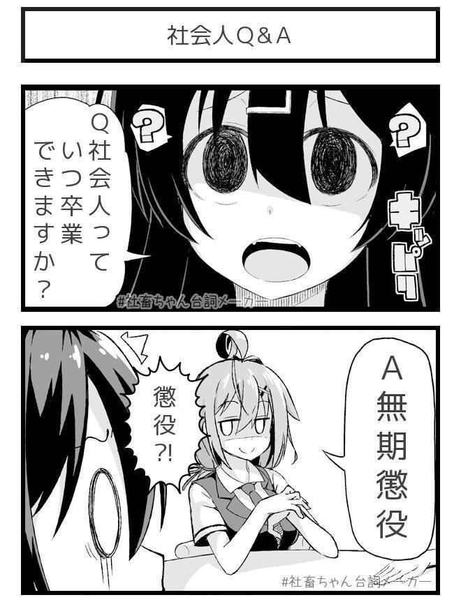 @sasayaka491 社会人卒業したい。 