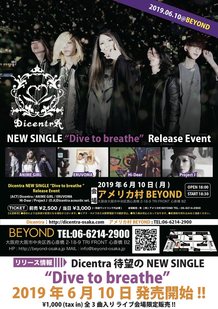 scalove_makoto's tweet photo. 今日これ〜✩⃛ೄ
.
Dicentra NEW SINGLE
"Dive to breathe"リリースイベント
.
#Dicentra
#ANIME_GIRL
#ERUVOMA
#Hi_Dear
#Project_J
#Dicentra_Acoustic_set
. https://t.co/ClzKVs5HjB