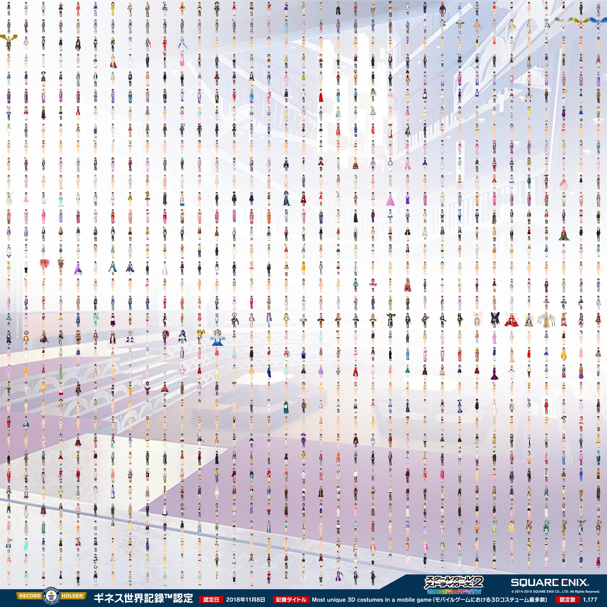 モシュネ スクールガールストライカーズ2 期間限定 ギネス世界記録 認定コスチュームの一覧を壁紙として配布するモシュ 19年6月10日 月 6月28日 金 12 00の期間中 公式サイト上で1 177着がまとまった壁紙がもらえモシュよ 壁紙はこちら