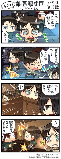 進撃 の 巨人 4 コマ 漫画 世界漫画の物語 進撃 の 巨人 4 コマ 漫画 世界漫画の物語