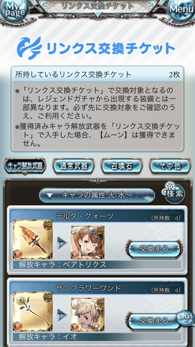 Yuk1 ゆき グラブル Apexはじめました على تويتر これでぶっ壊れ水着キャラが来ても大丈夫 ついでに来年の十二支キャラも取れる
