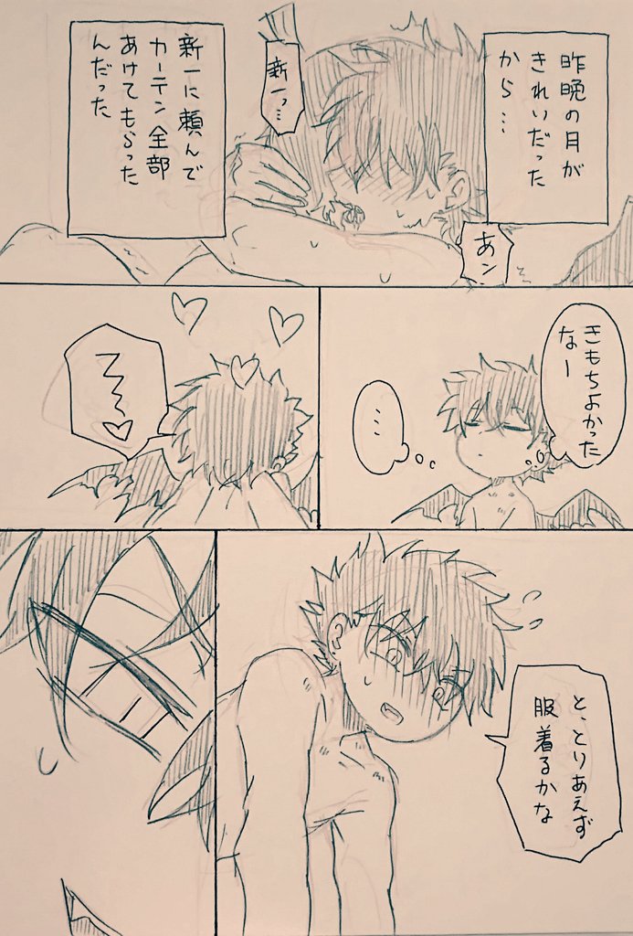 深く考えず見てほしい新快ちゃんバンパイアパロ 