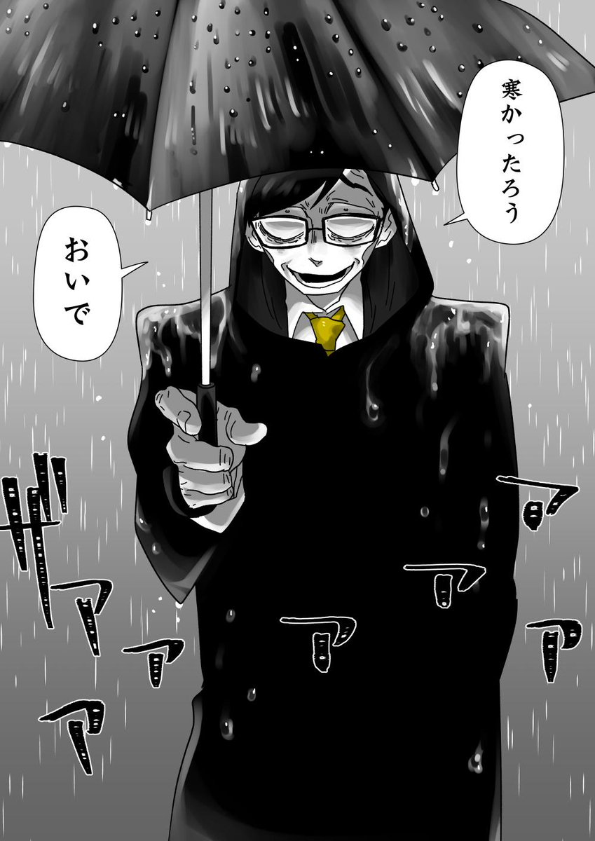 ＃ウチの部長は顔が怖い
部長がお迎えに来てくれました。 