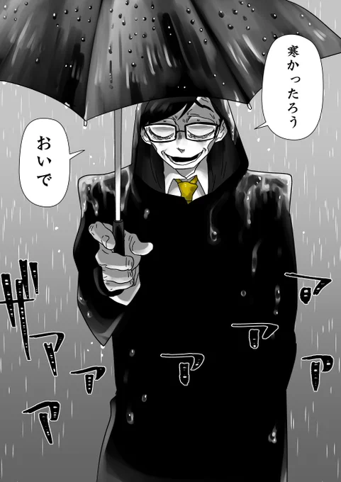 ＃ウチの部長は顔が怖い
部長がお迎えに来てくれました。 