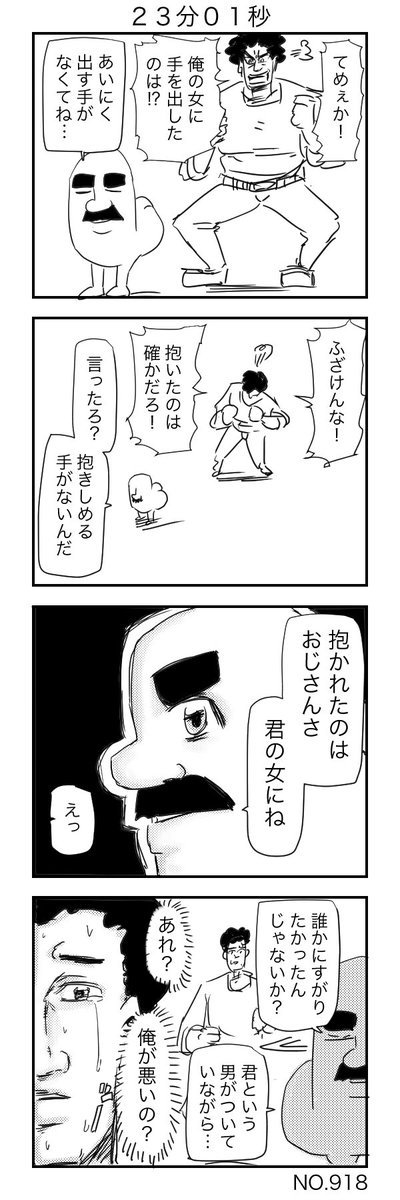 プリケツおじさん（４９） 