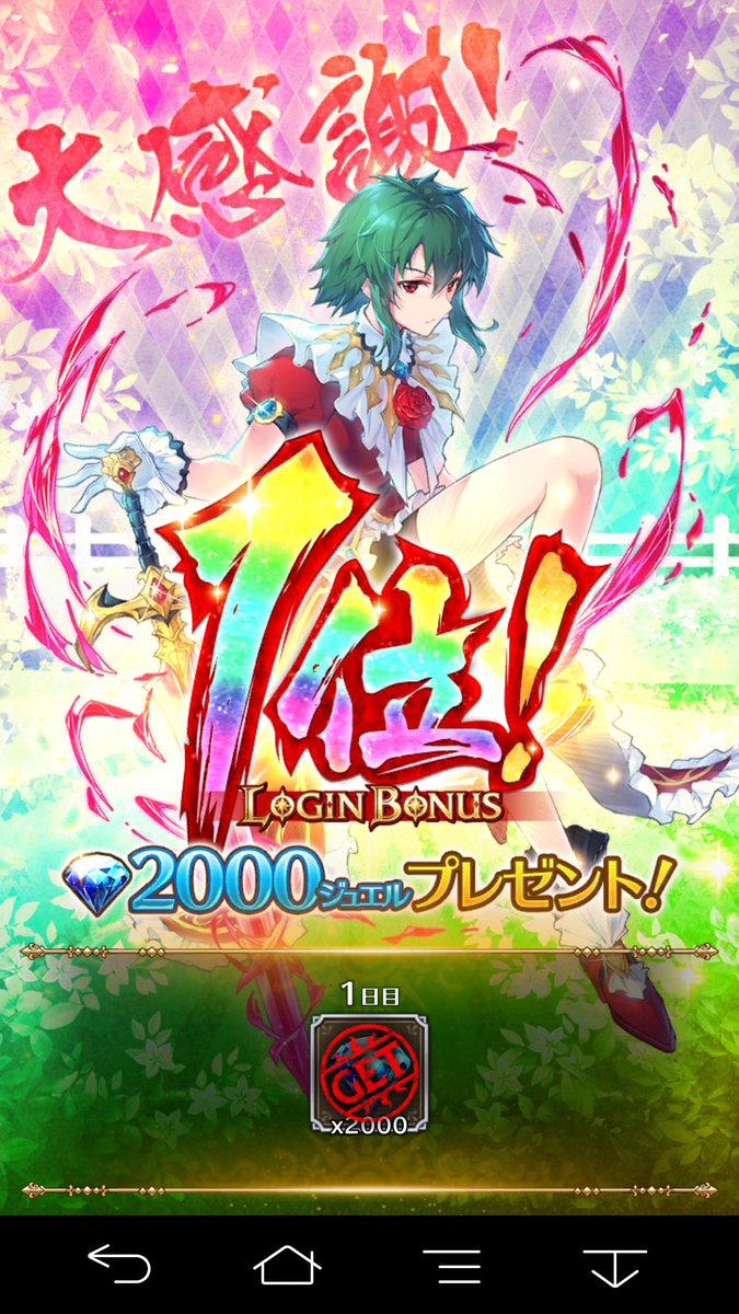 ひらめいてロマサガ