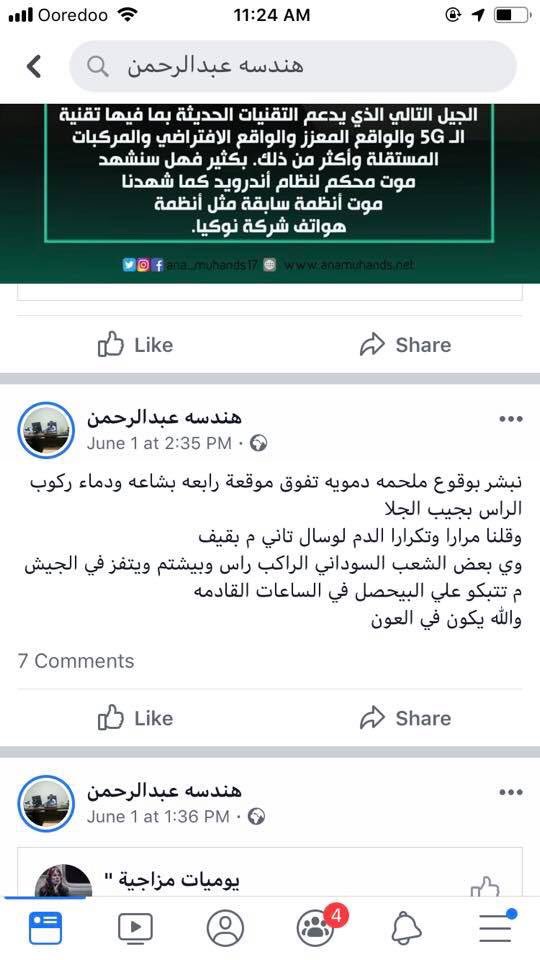 ShabourFatima's tweet photo. يوم 1شهر سته قبل فُض اعتصام القياد 
ياريت شير لي أوسع نطاق 
#العصيان_المدني_الشامل https://t.co/jTYpsJJc1M