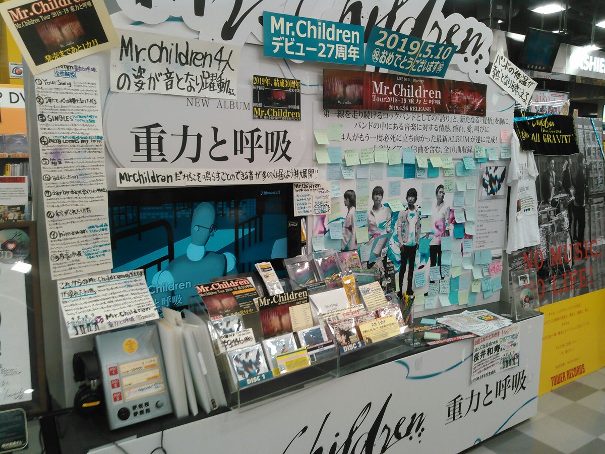 タワーレコード広島店 Twitterissa Mrchildren Dvd Blu Ray ご予約受付中 Mr Children Tour 18 19 重力と呼吸 カウントダウン あと9日 どんなに言い聞かせても 予約したくなるよ 欲しくてたまらないよ ミスチルのライブ映像が More More More タワーレコード広島店 Twitterissa Mrchildren Dvd Blu Ray ご予約受付中 Mr Children Tour 18 19 重力と呼吸 カウントダウン あと9日 どんなに言い聞かせても 予約したくなるよ 欲しくてたまらないよ ミスチルのライブ映像が More More More