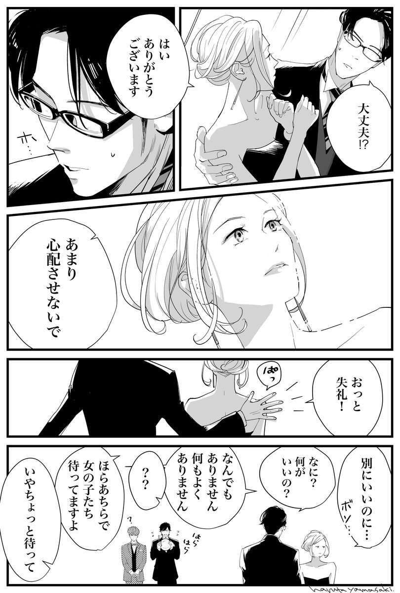 【うちの上司は見た目がいい13_2】
4~5p
 #うちの上司は見た目がいい #創作漫画 